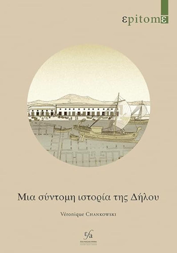 Couverture du livre « MIA SYNTOMI ISTORIA TIS DILOU » de V. Chankowski, librairie Les Contes Infusés à Corte