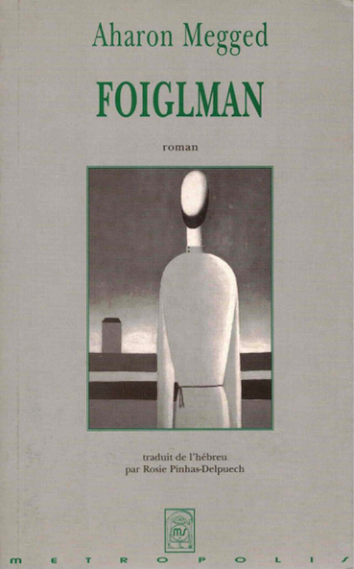 Couverture du livre « FOIGLMAN » de Aharon Megged, librairie Les Contes Infusés à Corte