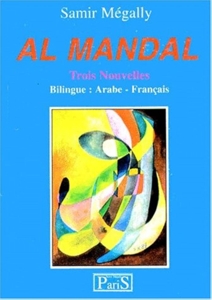 Couverture du livre « AL MANDAL TROIS NOUVELLES » de Xxx, librairie Les Contes Infusés à Corte