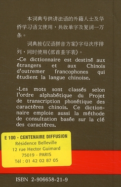 Quatrième de couverture de « XIUZHEN HAN-FA (PINYIN) CIDIAN »