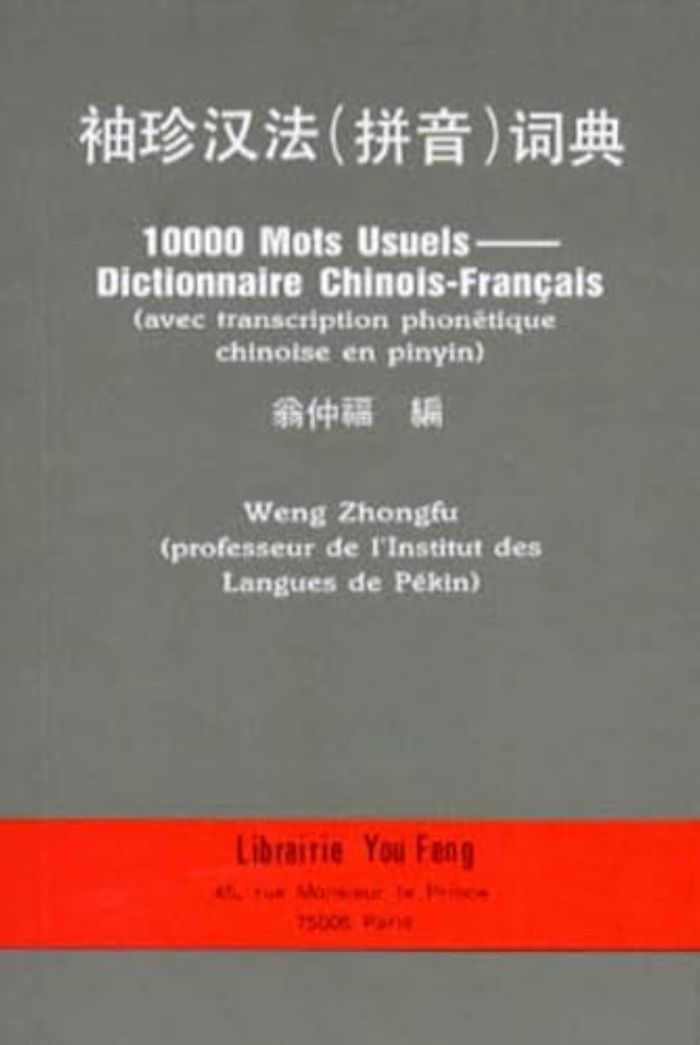 Couverture du livre « XIUZHEN HAN-FA (PINYIN) CIDIAN » de Zhongfu Weng, librairie Les Contes Infusés à Corte