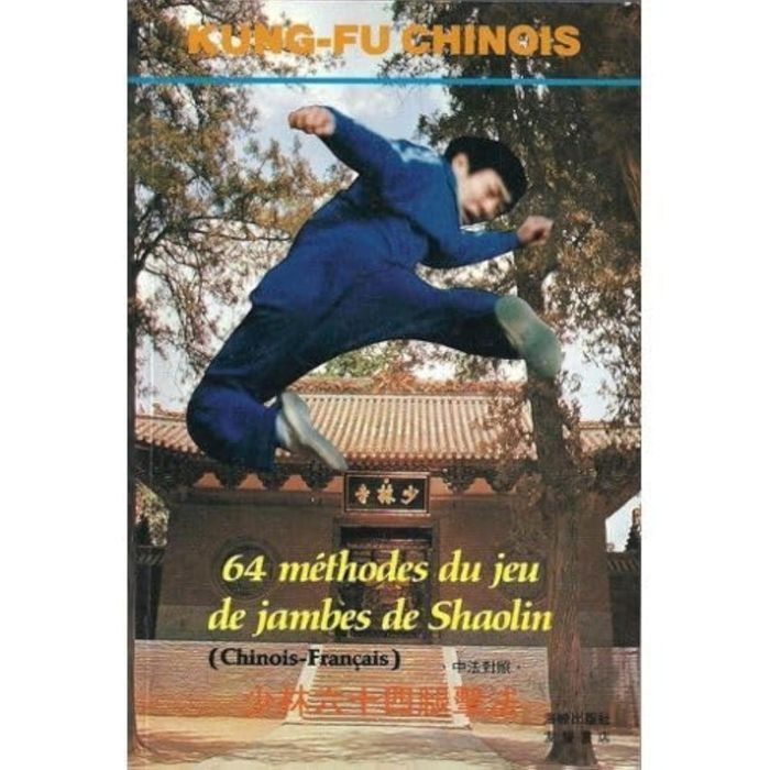 Couverture du livre « KUNG-FU CHINOIS : 64 METHODES DU JEU DE JAMBEES DE SHAOLIN (BILINGUE CHINOIS-FRANCAIS) - EDITION BIL » de Xinde Wang, librairie Les Contes Infusés à Corte