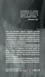 Quatrième de couverture de « PARIS-JERUSALEM - UN ITINERAIRE SPIRITUEL (ENTRETIENS AVEC AUGUSTIN CZARTORISKY) »