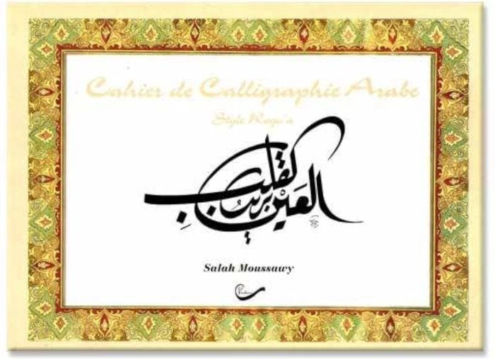 Couverture du livre « CAHIER DE CALLIGRAPHIE ARABE ; STYLE ROQU'A » de Moussawy Salah, librairie Les Contes Infusés à Corte