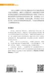 Quatrième de couverture de « ELYSEE EN MAI (EN CHINOIS) »