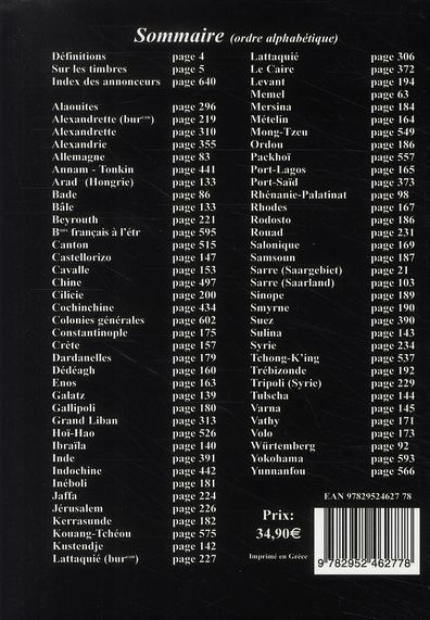 Quatrième de couverture de « CATALOGUE TIMBRES EUROPE ASIE 2009 »