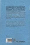 Quatrième de couverture de « In-évidence de la relation ? : personnes, réseaux, ressources »