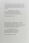 Quatrième de couverture de « UN ROLE A JOUER - ANTHOLOGIE COMPOSEE PAR ROMA LIBEROV TRADUITE PAR PAUL LEQUESNE - EDITION BILINGUE »