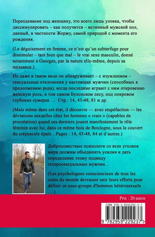 Quatrième de couverture de « ANNEE 2007. 14EME MOIS. EDITION BILINGUE FRANCAIS-RUSSE, RICHEMENT ILLUSTREE. - LE CINQUIEME RECIT D »