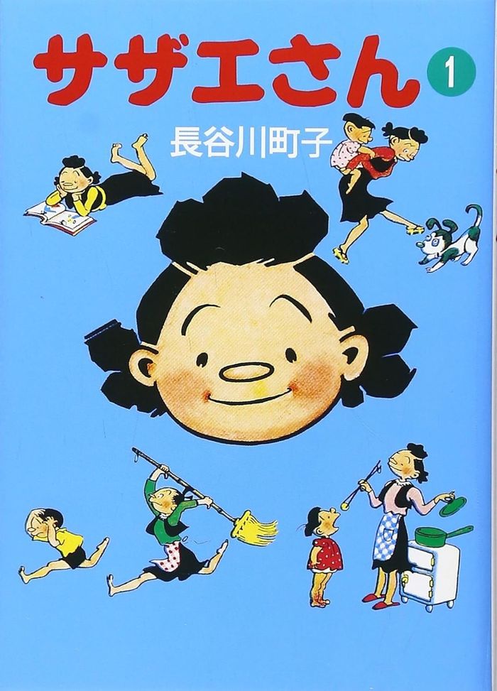 Couverture du livre « SAZAE-SAN 1 (MANGA VO JAPONAIS) » de Machiko Hasegawa, librairie Les Contes Infusés à Corte