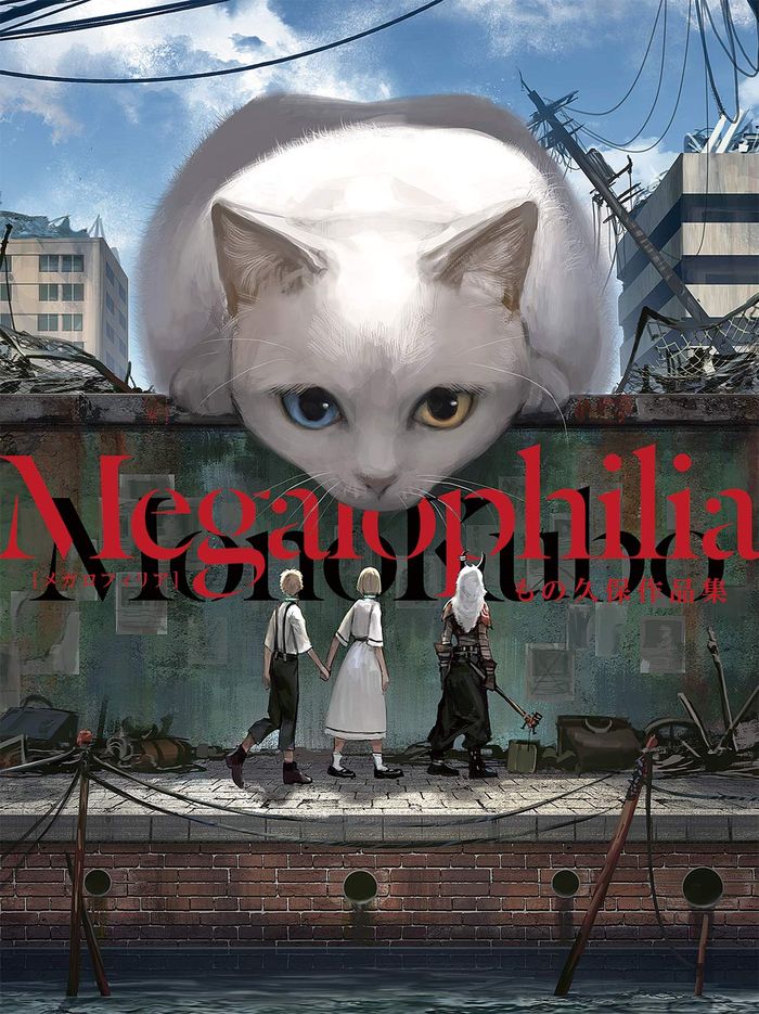 Couverture du livre « MEGALOPHILIA: MONOKUBO ARTWORKS (ARTBOOK VO JAPONAIS) » de Monokubo, librairie Les Contes Infusés à Corte