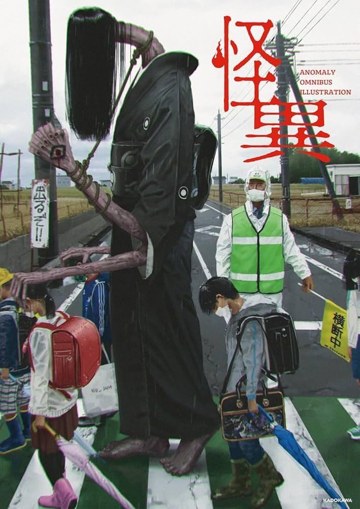 Couverture du livre « ANOMALY OMNIBUS ILLUSTRATION (ARTBOOK VO JAPONAIS) » de Omnibus Anomaly, librairie Les Contes Infusés à Corte