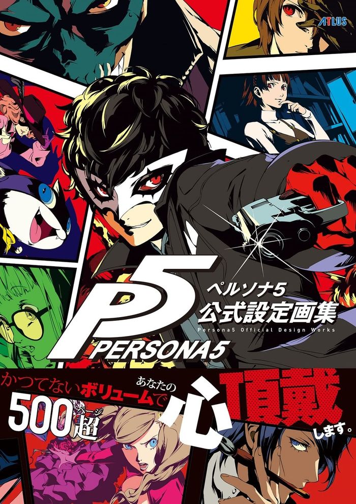 Couverture du livre « PERSONA 5 OFFICIAL DESIGN WORKS (ARTBOOK VO JAPONAIS) » de Famitsu, librairie Les Contes Infusés à Corte