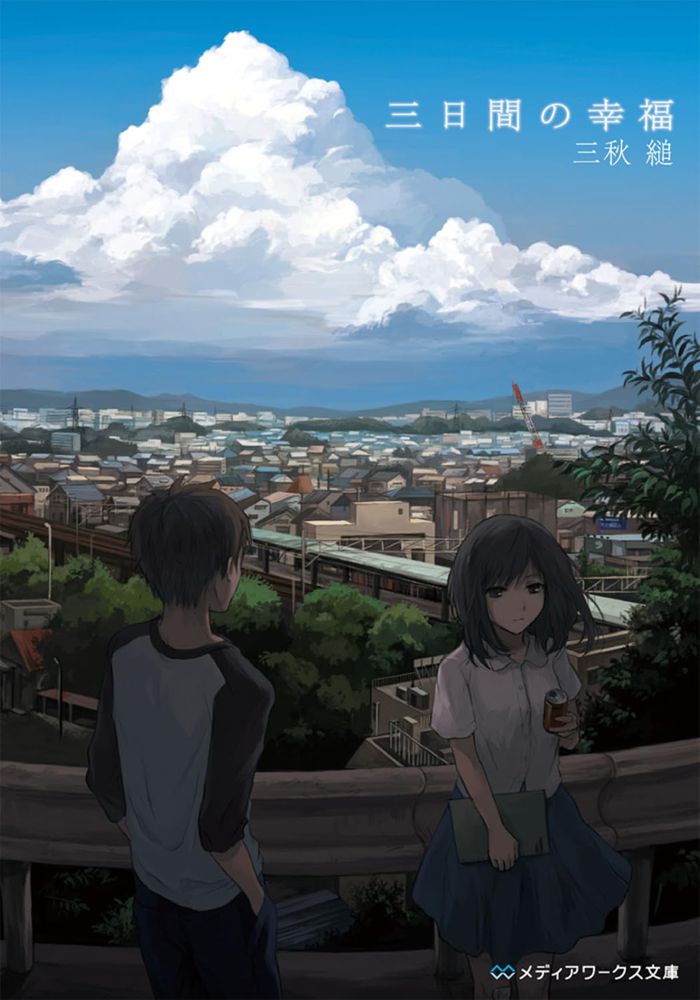 Couverture du livre « POUR TROIS JOURS DE BONHEUR, J'AI VENDU LE RESTE DE MA VIE (VO JAPONAIS) », librairie Les Contes Infusés à Corte
