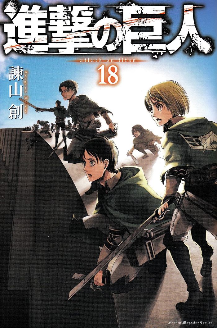 Couverture du livre « L'ATTAQUE DES TITANS - T18 - L'ATTAQUE DES TITANS 18 (VO JAPONAIS) » de Hajime Isayama, librairie Les Contes Infusés à Corte