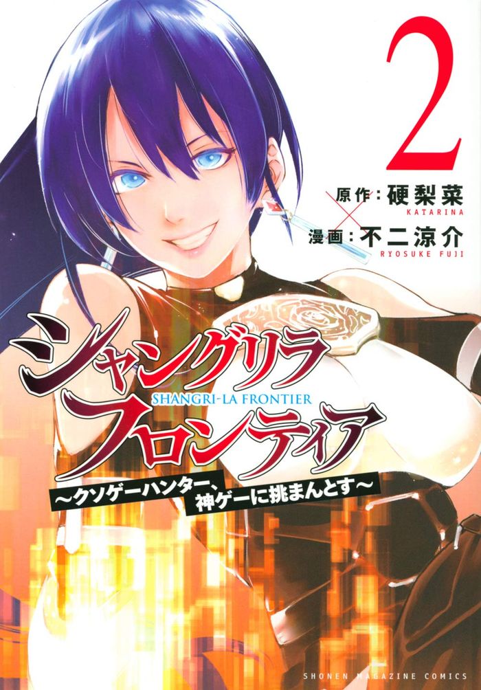 Couverture du livre « SHANGRI-LA FRONTIER 2 (MANGA VO JAPONAIS) » de Katarina, Ryosu Fuji, librairie Les Contes Infusés à Corte