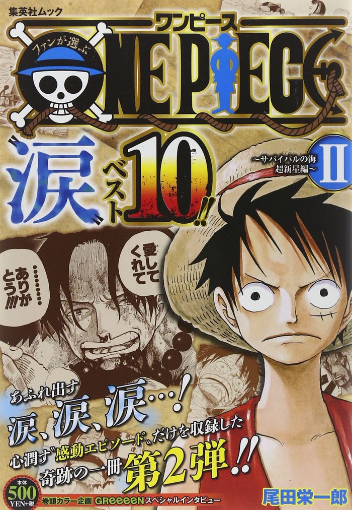 Couverture du livre « FAN'S CHOICE: ONE PIECE "TEARS" BEST 10!! 2 SEA OF SURVIVAL SUPERNOVA EDITION (VO JAPONAIS) » de Eiichiro Oda, librairie Les Contes Infusés à Corte