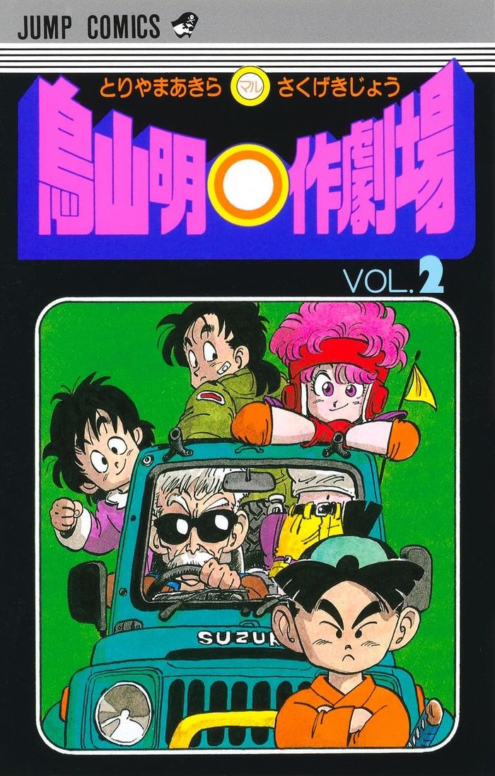 Couverture du livre « HISTOIRES COURTES D'AKIRA TORIYAMA 2 (MANGA VO JAPONAIS) », librairie Les Contes Infusés à Corte