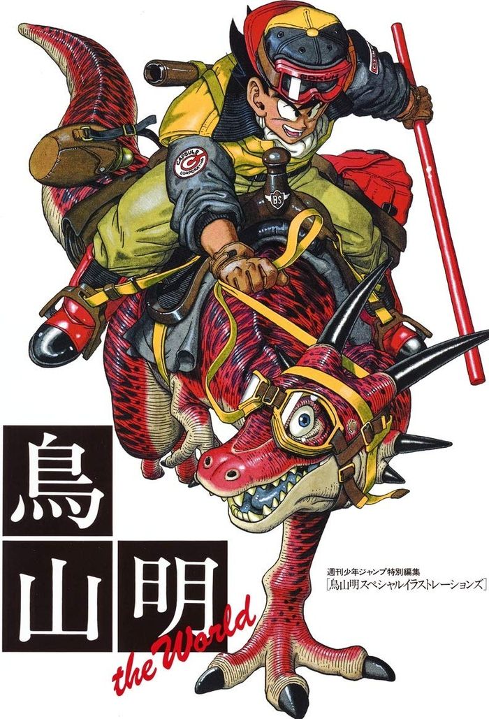 Couverture du livre « DRAGON BALL - AKIRA TORIYAMA THE WORLD (ARTBOOK VO JAPONAIS) » de Akira Toriyama, librairie Les Contes Infusés à Corte