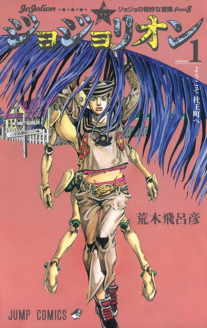 Couverture du livre « JOJOLION 1 - JOJO'S BIZARRE ADVENTURES PART8 (MANGA VO JAPONAIS) » de Hirohiko Araki, librairie Les Contes Infusés à Corte