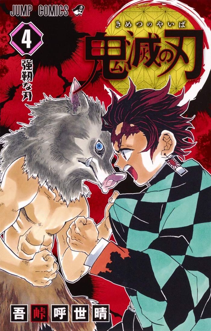 Couverture du livre « DEMON SLAYER 4 (VO JAPONAIS) » de Gotouge Koyoharu, librairie Les Contes Infusés à Corte