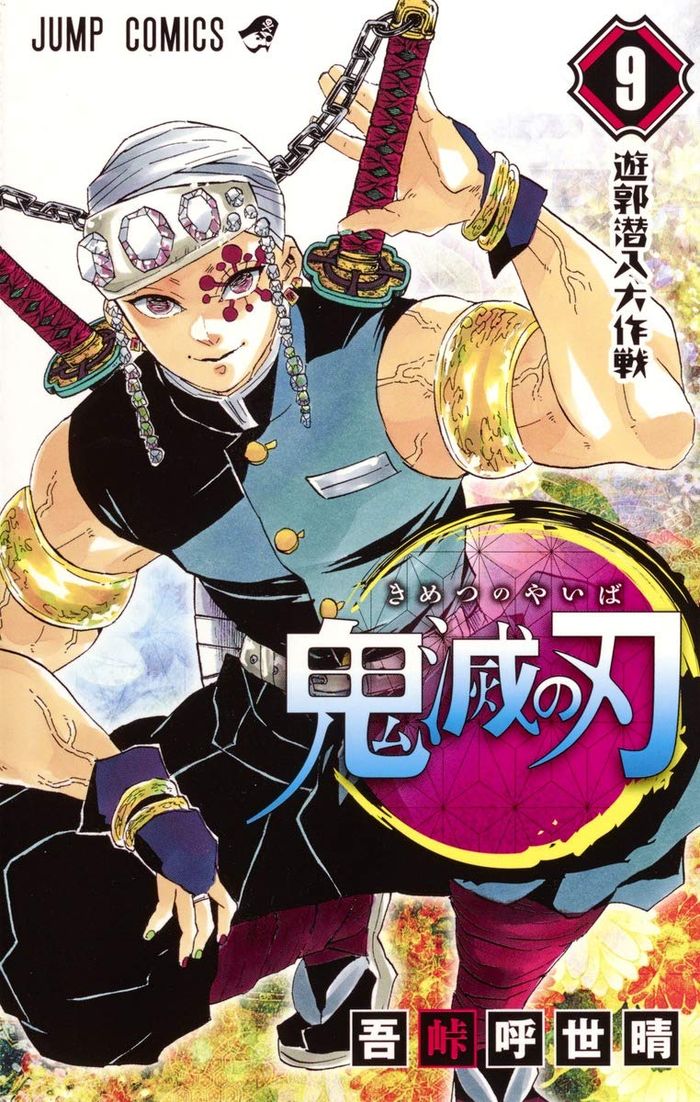 Couverture du livre « DEMON SLAYER 9 (VO JAPONAIS) » de Gotouge Koyoharu, librairie Les Contes Infusés à Corte