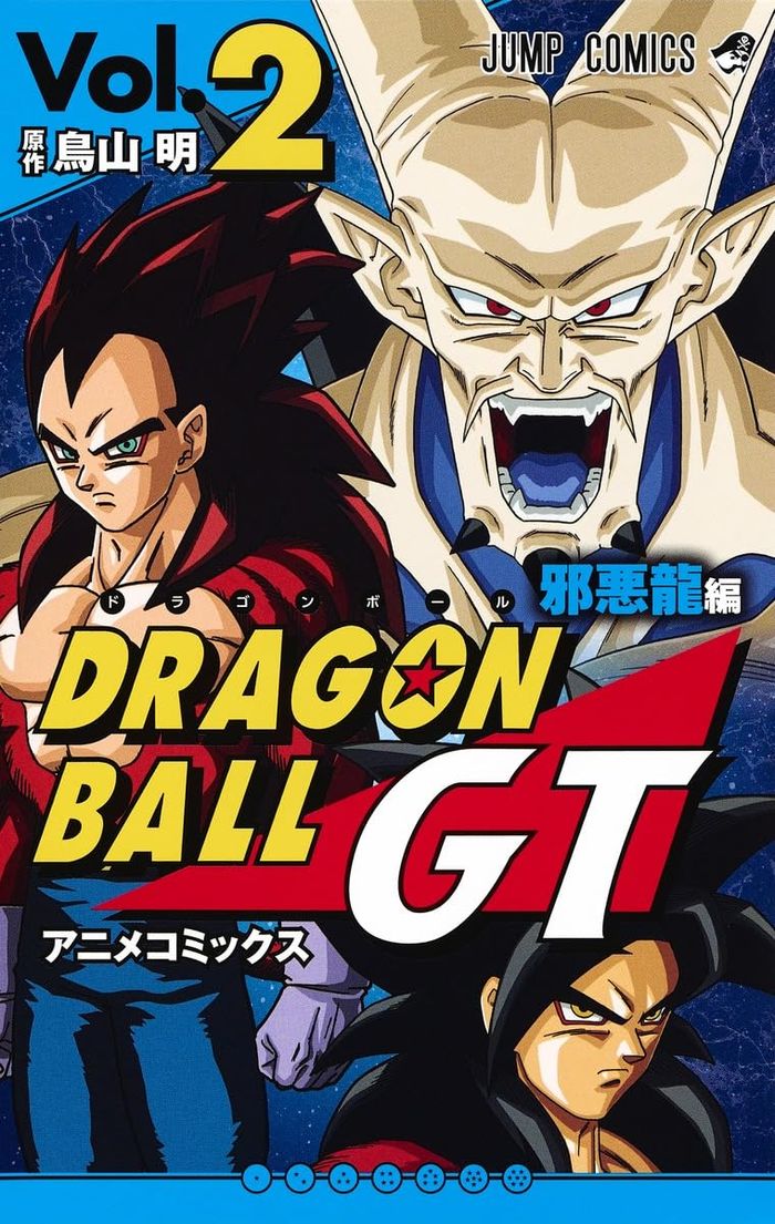 Couverture du livre « DRAGON BALL GT 2 (MANGA EN COULEUR VO JAPONAIS) » de Toriyama Akira, librairie Les Contes Infusés à Corte