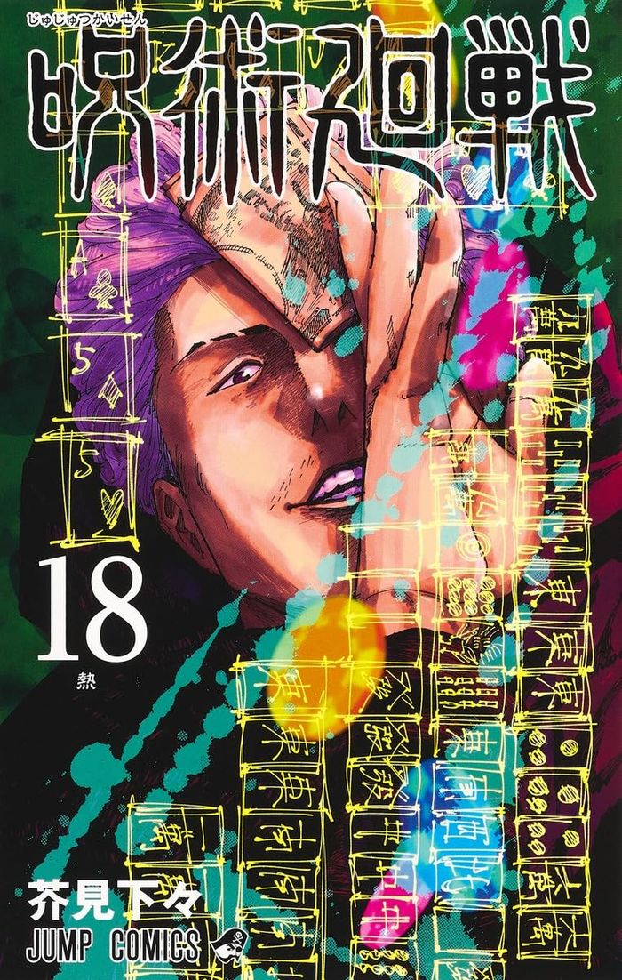 Couverture du livre « JUJUTSU KAISEN 18 (VO JAPONAIS) » de Gege Akutami, librairie Les Contes Infusés à Corte