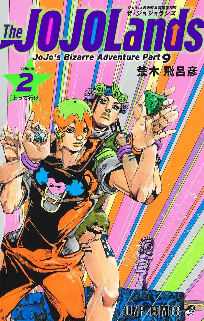 Couverture du livre « THE JOJOLANDS 2 - JOJO'S BIZARRE ADVENTURES PART9 (MANGA VO JAPONAIS) » de Hirohiko Araki, librairie Les Contes Infusés à Corte