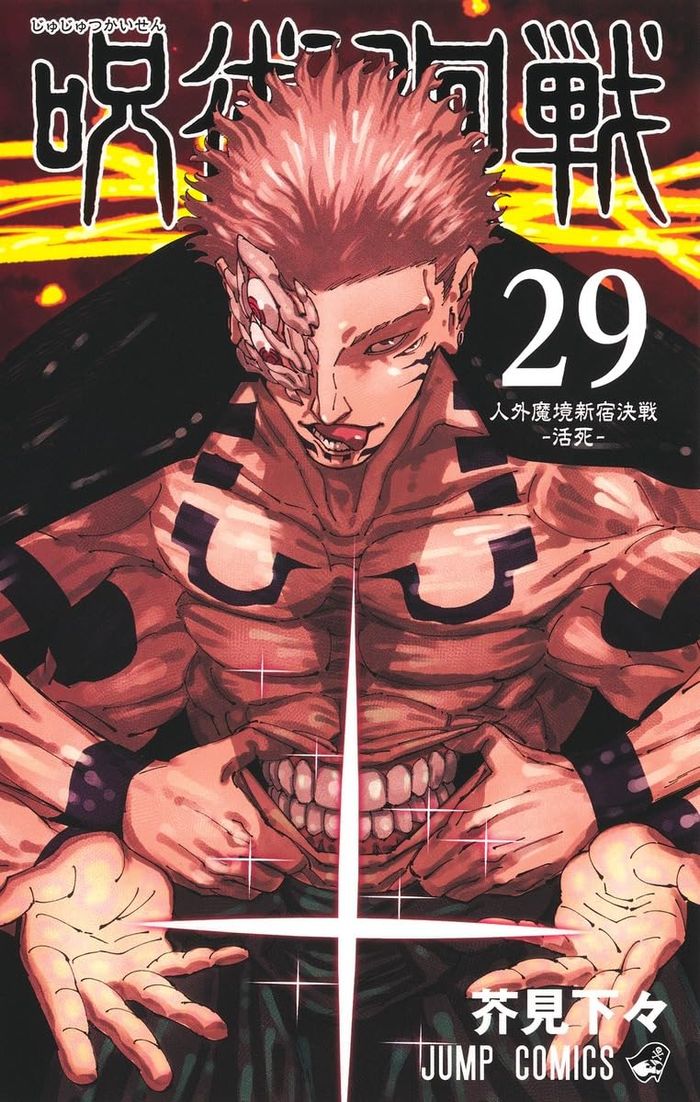 Couverture du livre « JUJUTSU KAISEN 29 (VO JAPONAIS) » de Gege Akutami, librairie Les Contes Infusés à Corte
