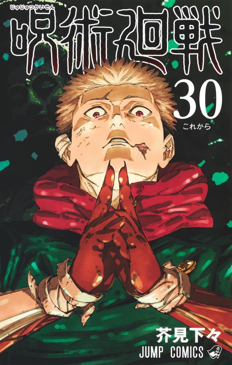 Couverture du livre « JUJUTSU KAISEN 30 (VO JAPONAIS) » de Gege Akutami, librairie Les Contes Infusés à Corte