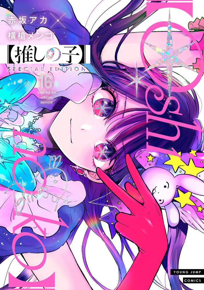 Couverture du livre « OSHI NO KO 16 EDITION SPECIALE (ARTBOOK VO JAPONAIS) » de Yokoyari Mengo, librairie Les Contes Infusés à Corte