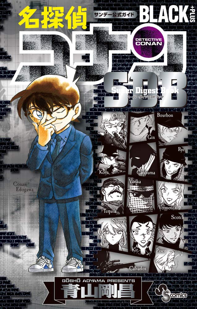 Couverture du livre « DETECTIVE CONAN BLACK PLUS SDB », librairie Les Contes Infusés à Corte