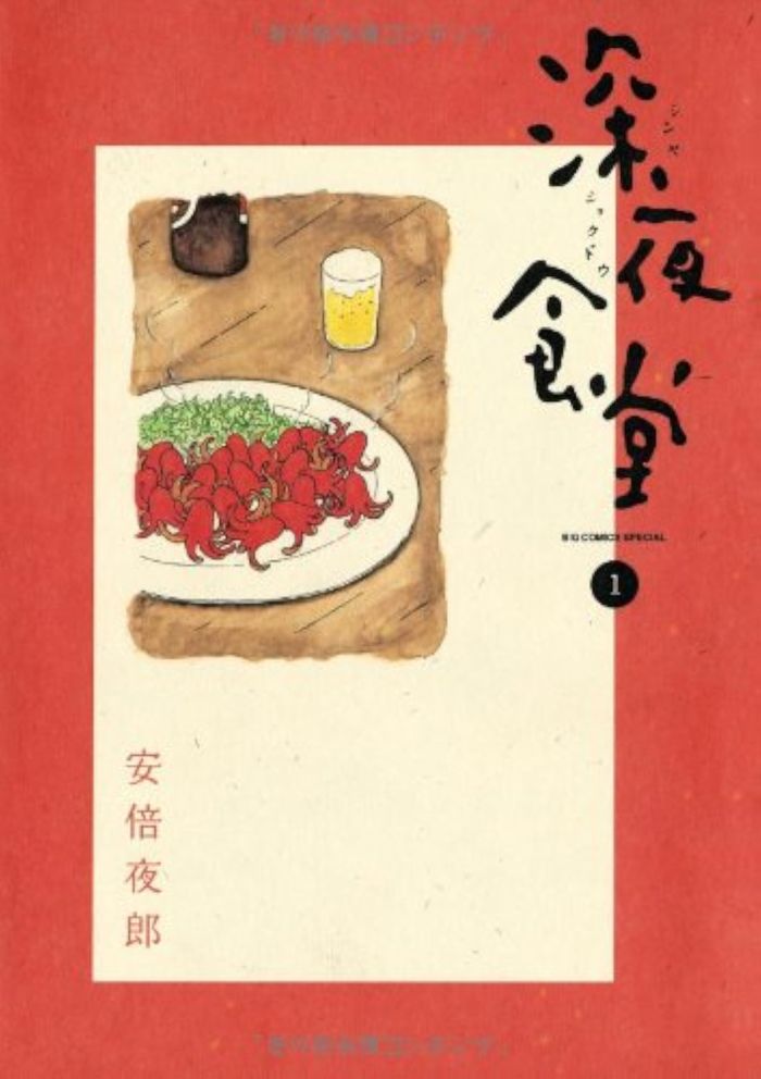 Couverture du livre « LA CANTINE DE MINUIT 1 (VO JAPONAIS) » de Yaro Abe, librairie Les Contes Infusés à Corte