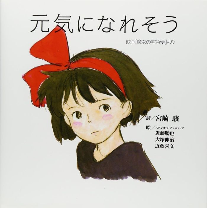 Couverture du livre « KIKI'S DELIVERY SERVICE: GENKI NI NARESOU (ARTBOOK VO JAPONAIS) », librairie Les Contes Infusés à Corte