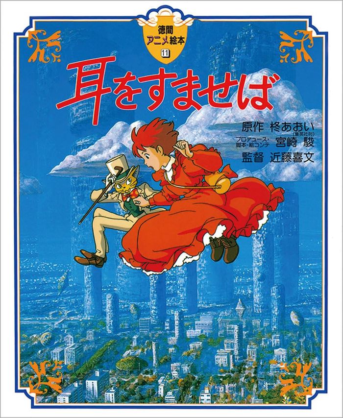 Couverture du livre « SI TU TENDS L'OREILLE - LIVRE ILLUSTRE DU FILM (ARTBOOK VO JAPONAIS) » de Aoi Hiiragi, librairie Les Contes Infusés à Corte
