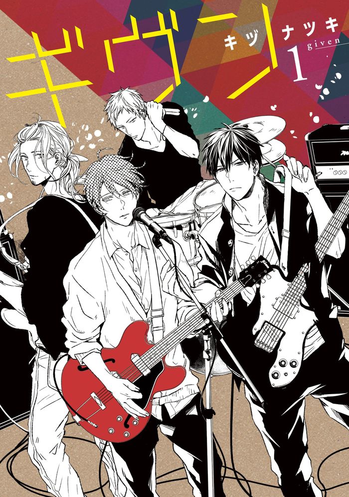 Couverture du livre « GIVEN - T01 - GIVEN 1 (MANGA VO JAPONAIS) », librairie Les Contes Infusés à Corte