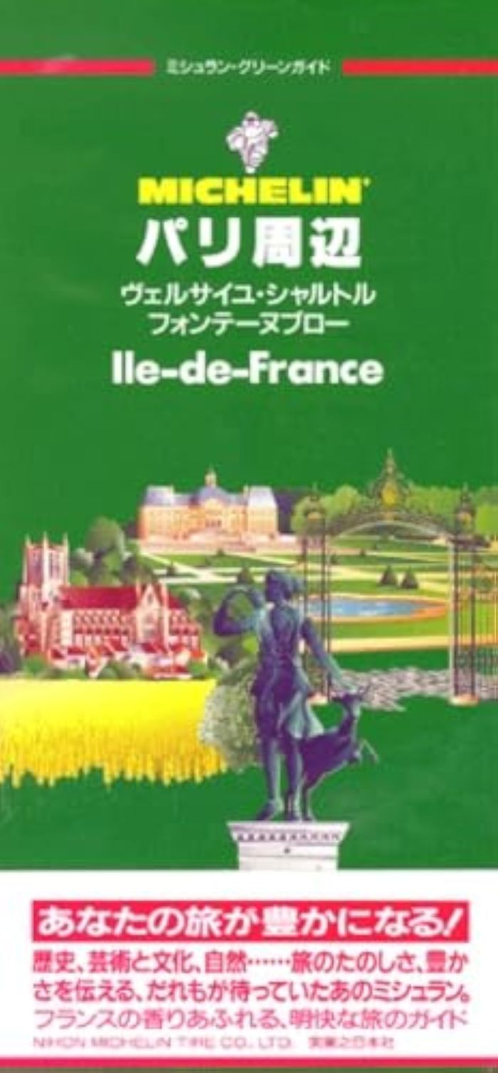 Couverture du livre « GDE VERT ILE DE FRANCE (JAPONAIS) », librairie Les Contes Infusés à Corte