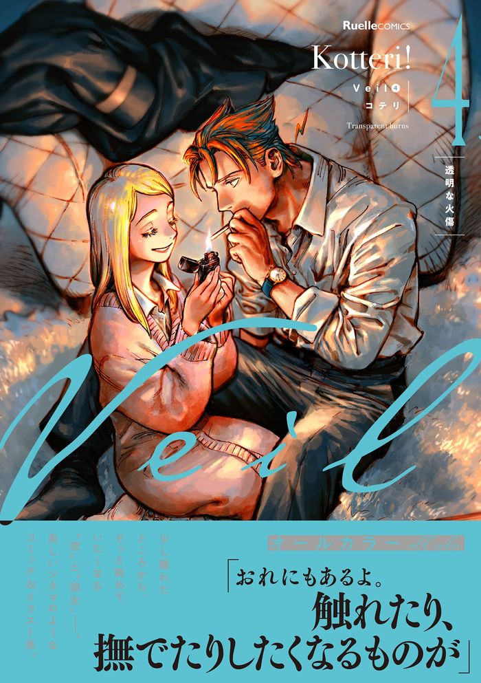Couverture du livre « VEIL 4 (MANGA VO JAPONAIS) » de Kotteri, librairie Les Contes Infusés à Corte