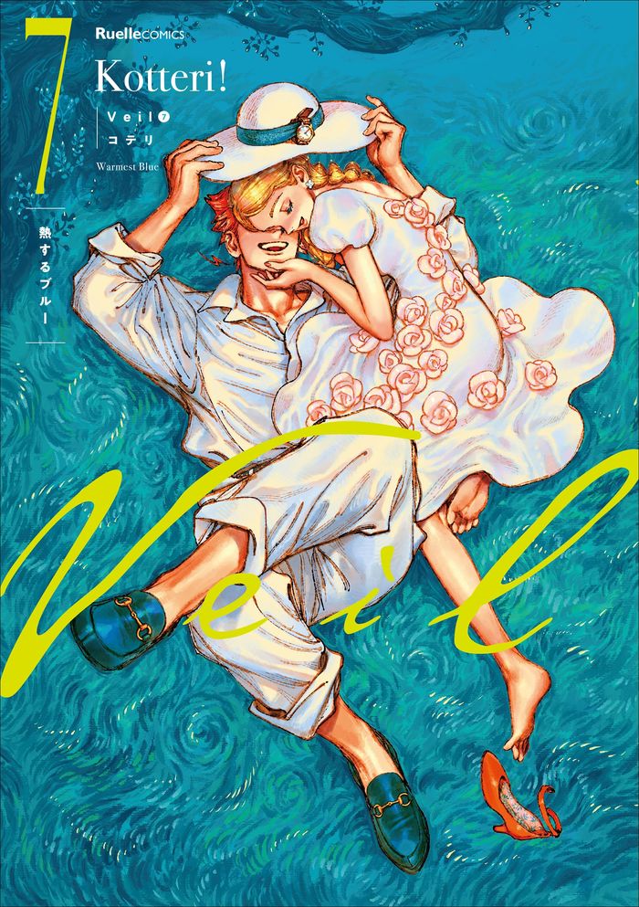 Couverture du livre « VEIL 7 (MANGA VO JAPONAIS) » de Kotteri, librairie Les Contes Infusés à Corte