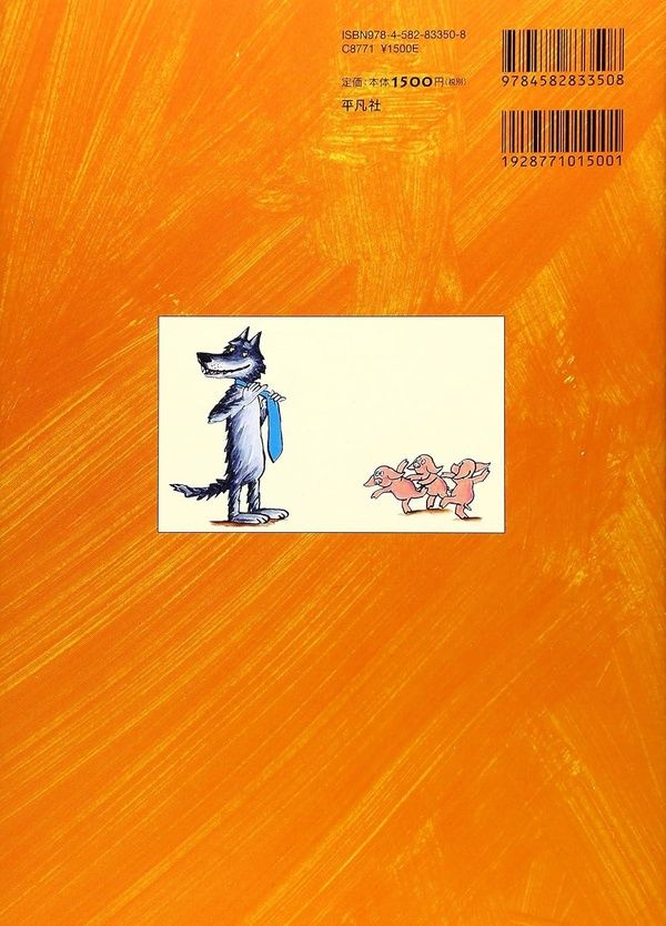 Quatrième de couverture de « C'EST MOI LE PLUS BEAU (EN JAPONAIS) »