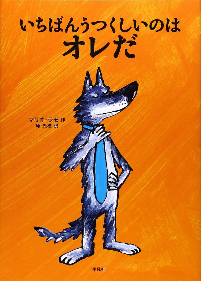 Couverture du livre « C'EST MOI LE PLUS BEAU (EN JAPONAIS) » de Ramos Mario, librairie Les Contes Infusés à Corte