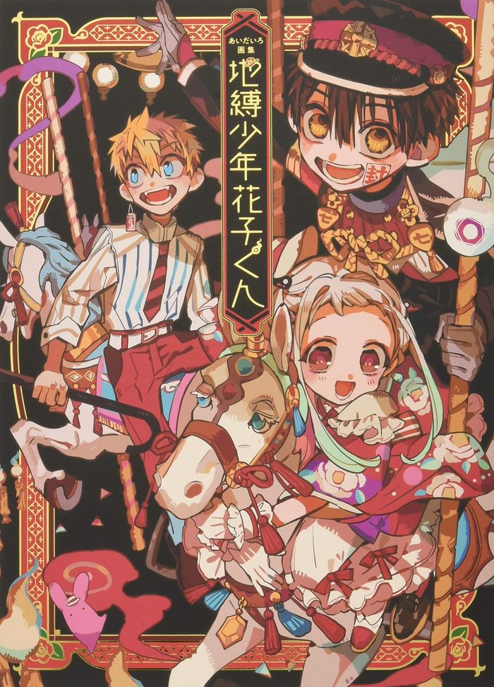Couverture du livre « AIDA IRO ART BOOK: TOILET-BOUND HANAKO-KUN (ARTBOOK VO JAPONAIS) » de Iro Aide, librairie Les Contes Infusés à Corte