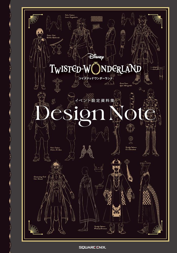 Couverture du livre « TWISTED WONDERLAND DESIGN NOTE (ARTBOOK VO JAPONAIS) » de Toboso Yana, librairie Les Contes Infusés à Corte