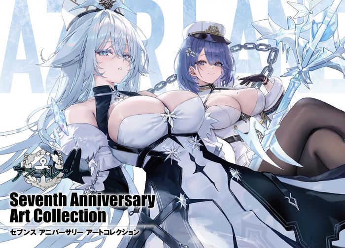 Couverture du livre « AZUR LANE SEVENTH ANNIVERSARY ART COLLECTION (ARTBOOK VO JAPONAIS) » de Collecif, librairie Les Contes Infusés à Corte