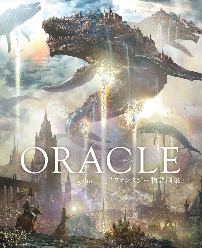 Couverture du livre « ORACLE GEHN - HIGH FANTASY STORIES ILLUSTRATIONS (ARTBOOK VO JAPONAIS) » de Tsutomu Kitazawa, librairie Les Contes Infusés à Corte