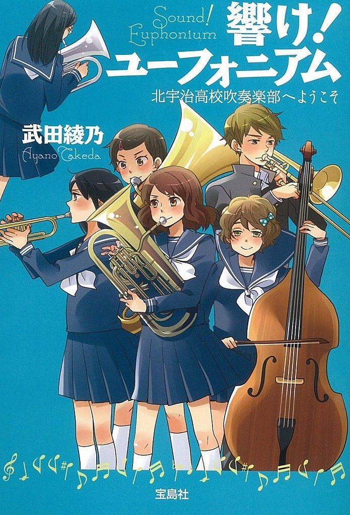 Couverture du livre « HIBIKE! EUPHONIUM: KITAUJIKOKO SUISOGAKU-BU E YOKOSO 1 (VO JAPONAIS) », librairie Les Contes Infusés à Corte