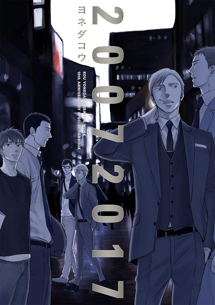 Couverture du livre « KOU YONEDA'S CREATIVE WORK 2007-2017 (ARTBOOK VO JAPONAIS) » de Kou Yoneda, librairie Les Contes Infusés à Corte