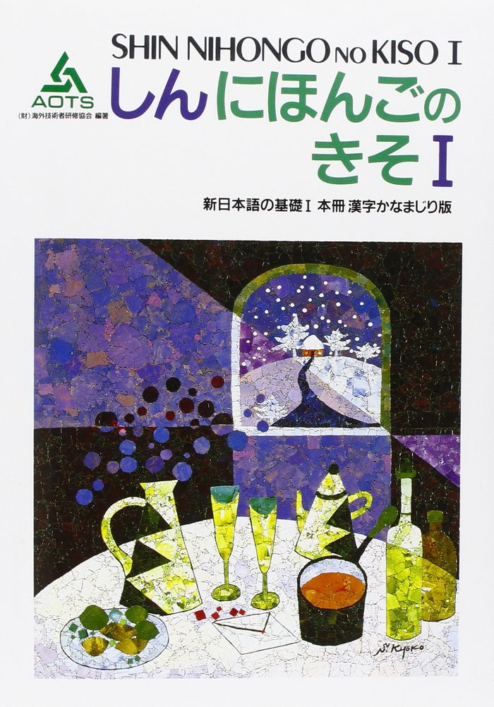 Couverture du livre « SHIN NIHONGO NO KISO I (EN JAPONAIS) » de The Association For, librairie Les Contes Infusés à Corte