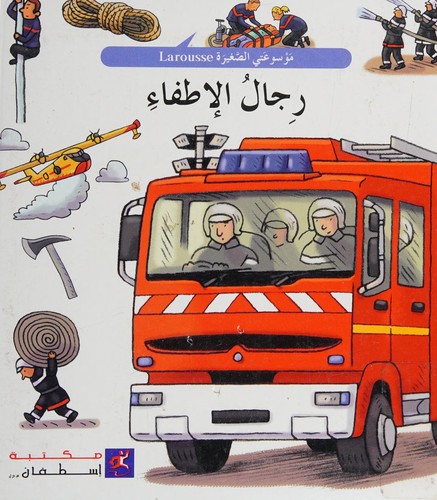 Couverture du livre « RIJAL AL ITFAE », librairie Les Contes Infusés à Corte